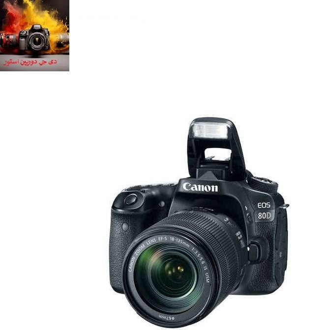 دوربین دیجیتال کانن مدل EOS 80D با لنز 135-18 میلی متر IS USM { زیر2000شات } مشابه صفر