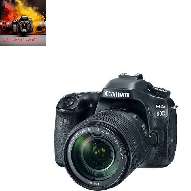 دوربین دیجیتال کانن مدل EOS 80D با لنز 135-18 میلی متر IS USM { زیر2000شات } مشابه صفر