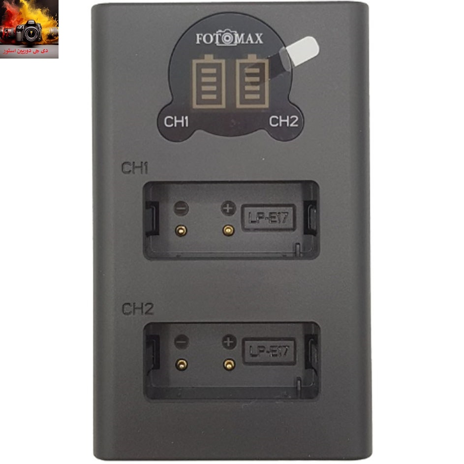 شارژر باتری لیتیومی فوتومکس Fotomax Battery Charger for LP-E17