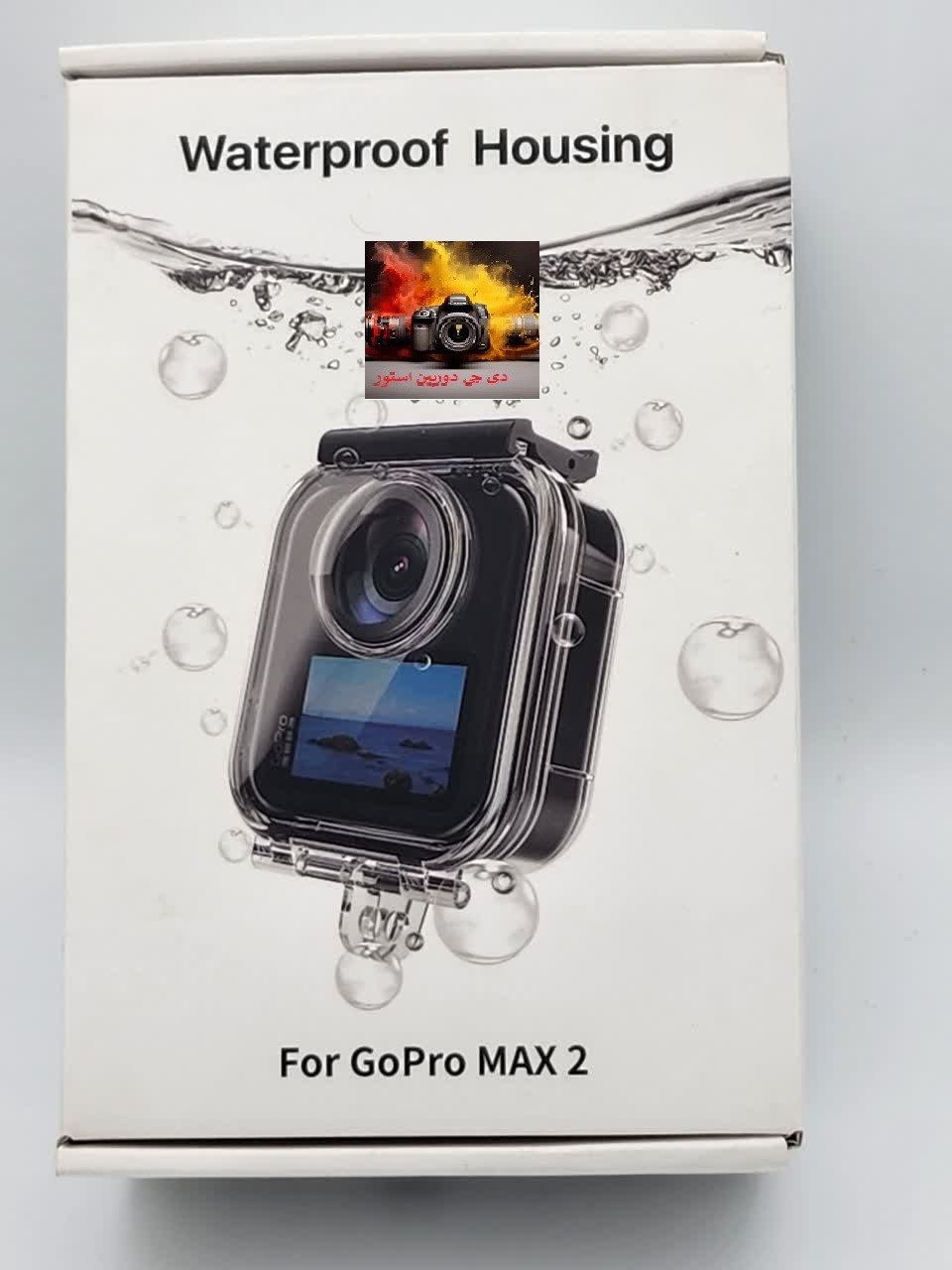 قاب ضدآب گوپرو مکس2    Goprp MAXII