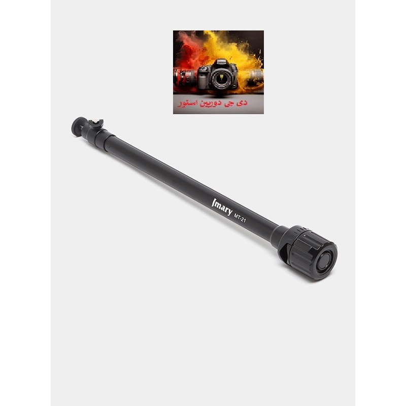 تک پایه جی ماری مدل MT21 { مخصوص تبدیل تمام سه پایه ها به حالت تی شکل }
